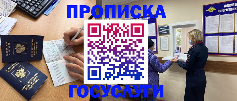 миграционный учет в Егорьевске