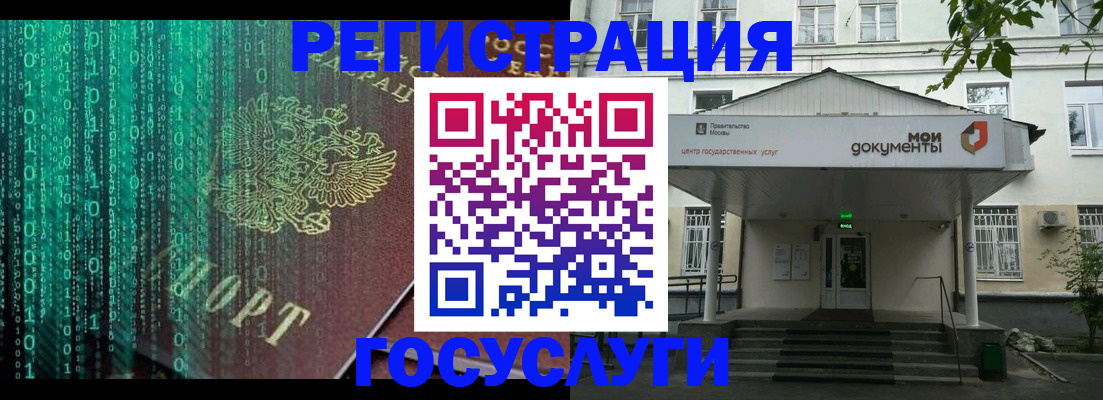 временная регистрация для школы в Егорьевске