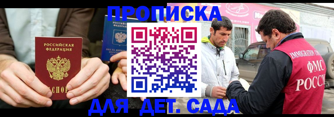 временная регистрация поиск в Егорьевске
